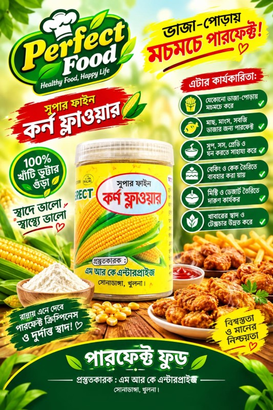 Corn Flour